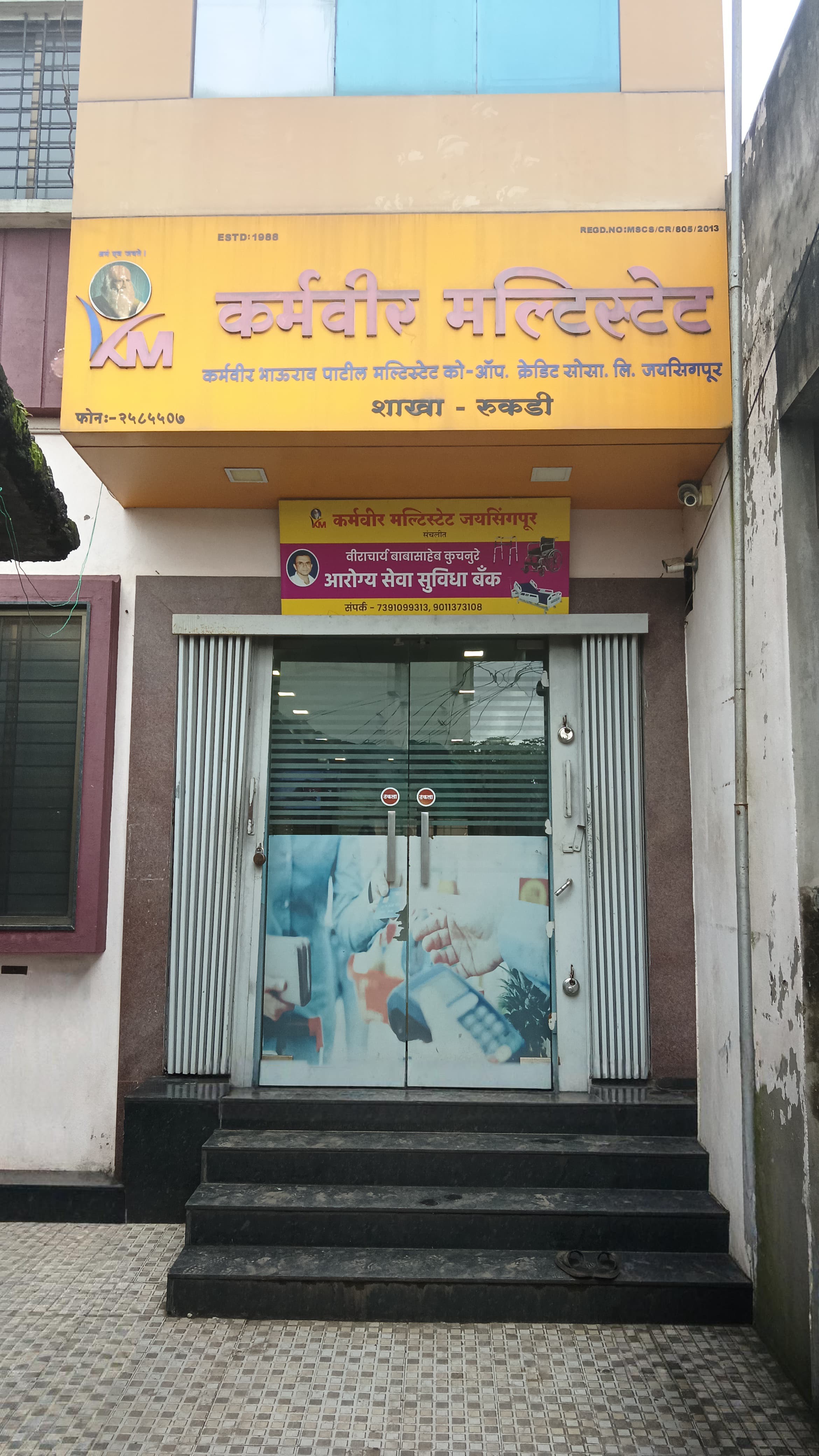 Jaysingpur